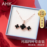AHK幸運(yùn)四葉草銀耳釘女耳環(huán)時(shí)尚耳飾紀(jì)念日生日禮物送女朋友老婆 幸運(yùn)瑪瑙套裝黑【耳釘+項(xiàng)鏈】