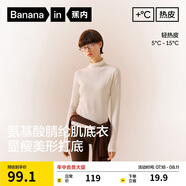蕉內(nèi)熱皮301+保暖內(nèi)衣女士秋衣打底衫棉感抗菌吸濕發(fā)熱可外穿高領(lǐng)內(nèi)搭