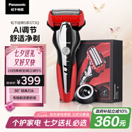 松下（Panasonic）經(jīng)典5系剃須刀電動往復(fù)式磁懸浮馬達(dá)男士刮胡刀進(jìn)口三刀頭生日禮物七夕情人節(jié)禮物送男友ST3Q紅