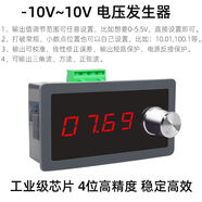 FSILE高精度正負電壓010V5V發(fā)生器信號源表3.3VDAC可模擬調(diào)試PLC調(diào)光 默認010V電壓輸出