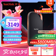 閃迪（SanDisk）4TB 雷電4 移動固態(tài)硬盤（PSSD）E82 讀速3800MB/s 寫速3700MB/s type-c 手機(jī)電腦平板外接硬盤
