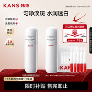 韓束白蠻腰柔膚水50ml美白淡斑去黃提亮保濕護膚品套裝生日禮物送女友