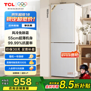 TCL 190升雙門(mén)風(fēng)冷無(wú)霜白色小冰箱家用電冰箱出租房小戶(hù)型超薄迷你家用電冰箱國家補貼R190V5-B