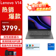 聯(lián)想筆記本電腦 英特爾酷睿標(biāo)壓i5性能本 V14系列揚(yáng)天高性能輕薄商務(wù)辦公大學(xué)生設(shè)計(jì)游戲本小新PRO升級(jí) i5-13420H 16G內(nèi)存 1T固態(tài) 核心顯卡 全新升級(jí)