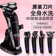 PNLRUPIS2025新款智能電動剃須刀浮動刀頭全身水洗三刀頭多功能男士充電式刮胡刀圣誕禮物父親節(jié)男友 智能全身水洗多功能剃須刀禮盒裝 數(shù)顯標(biāo)配+理發(fā)器+備用刀頭