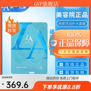 鶯珠【官方正品】元素LACASTA元素LACASTA1g水元素MASK面膜貼