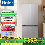 海爾（Haier）400升以上雙開門嵌入式T型電冰箱家用無霜雙變頻雙循環(huán)十字對開四開多門節(jié)能超薄家用超大容量冰箱 【一級能效-三檔變溫-DEO凈味保鮮】