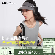 蕉下內(nèi)衣女吊帶背心美背文胸一體帶胸墊上衣打底外穿四季百搭