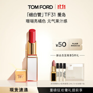TOM FORD細(xì)白管TF口紅唇膏31愛島 珊瑚亮橘色 生日禮物女送女友