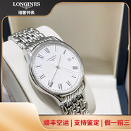 【二手99新】浪琴（LONGINES）優(yōu)雅律雅系列男士腕表鋼帶皮帶男表 二手瑞士表商務(wù)手表 回收置換 38.5mm白盤鋼帶石英L4.859.4.11.6