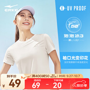 鴻星爾克短袖男夏季新款冰感速干衣跑步健身休閑百搭t恤衫運動(dòng)上衣T恤男士 DS奶酪白-防曬-女子 M