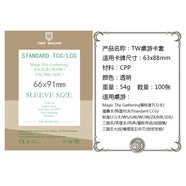 悠葉游（YOUYEYOU）100張 桌游卡牌牌套TIME WALKER透明卡套 Standard Cards Sleeves 66*91 薄款 100張一包