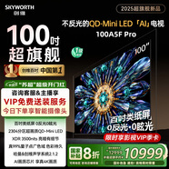 創(chuàng)維電視100A5F Pro 100英寸電視機(jī) 2304分區(qū)不反光QD-mini led游戲液晶100吋家電國(guó)家補(bǔ)貼20% a5dpro+