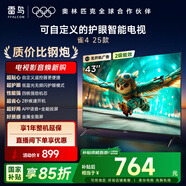 TCL雷鳥電視 43雀4 25款 43英寸 低藍光無頻閃 自定義遙控器 無開機廣告 家電國家補貼電視43F195C