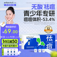 艾芭薇青少年祛痘安瓶精華液初高中男女學(xué)生溫和祛痘舒緩控油油痘肌適用