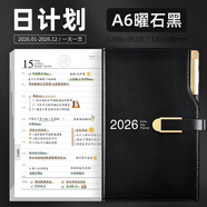 PAPERBOAT2026日程本工作計劃本a6隨身便攜口袋本每日學(xué)習計劃表時(shí)間管理手帳筆記本子小號效率手冊定制LOGO 【A6-2026新版】磁扣帶筆-曜石黑 A6口袋本