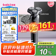 蓓慈(beici)X5剃須刀電動(dòng)刮胡刀自動(dòng)胡須刀旋轉(zhuǎn)式男士送男友送老公爸爸生日禮物禮盒裝