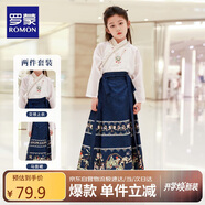 羅蒙女童馬面裙套裝中秋款兒童漢服新中式古裝演出服 藏青色套裝 140
