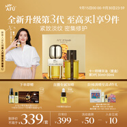 阿芙（AFU）【董潔推薦】十一11籽精華油60ml套裝 含A醇 緊致淡紋