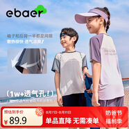 EBAER兒童運(yùn)動(dòng)套裝涼感透氣男童短袖短褲女童防曬套裝 薄霧灰  140 