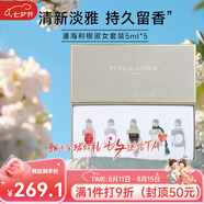 潘海利根（Penhaligon‘s）香水狐貍麋鹿獸首系列迷你淑女套裝送女生 七夕情人節(jié)生日禮物 迷你淑女香氛禮盒5mlx5