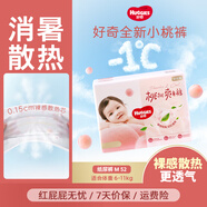 好奇（Huggies）鉑金裝紙尿褲嬰兒尿不濕小桃褲超薄 M52片(6-11kg)