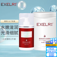 萱姿 護膚品新活補水保濕套裝院裝大瓶裝 新活補水系列 水活露+軟膜粉DIY自制面膜2件套