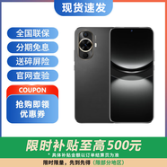 華為Mate70可選 Nova12活力版 超薄前置6000萬超廣角512GB智能機(jī) 【Nova12活力版】曜金黑 24期免息【延保3年:365天只換不修+碎屏險(xiǎn)】 8GB+512GB