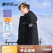 雪中飛【遠紅外升溫】兒童羽絨服男女童工裝加厚羽絨服黑色170cm