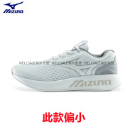 美津濃（MIZUNO）男女PIEC減震耐磨復古慢跑鞋跑步鞋休閑鞋 D1GH201705冷灰/白色(偏小) 44.5 290