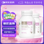 Bio Island佰澳朗德 孕婦DHA海藻油備孕孕期哺乳期軟膠囊 60粒*2瓶 澳洲進(jìn)口