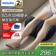 飛利浦（PHILIPS）腿部按摩器小腿按摩儀腿部肌肉足部腳底膝蓋按摩器捏美腿熱敷足療機(jī)生日禮物送男女生父母 【8凸點(diǎn)3D按摩頭】3401F
