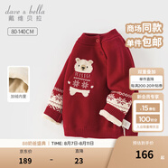 戴維貝拉（DAVE＆BELLA）兒童半高領(lǐng)毛衣套頭衫加絨男童上衣加厚女童針織衫秋冬圣誕童裝 紅色【現(xiàn)貨】 110 cm（建議身高100-110cm）