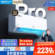 奧克斯2匹 省電俠pro 1級(jí)空調(diào)掛機(jī)  空間勁省 快速冷暖 獨(dú)立除濕KFR-46GW/BpR3AES1(B1)大風(fēng)量