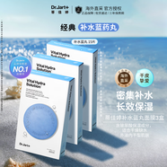 蒂佳婷【藍丸1.0】補水藍丸面膜15片玻尿酸保濕深鎖水滋潤護膚女生韓國