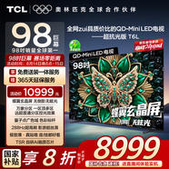 TCL電視 98T6L 98英寸 QD-Mini LED 萬(wàn)象分區 量子點(diǎn) 絢彩XDR 1300nits DeepSeek AI 98/100英寸電視