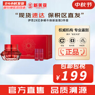 伊思（It’s skin）伊思蝸牛套裝2X紅參雙倍濃縮水乳霜套盒女護(hù)膚品禮盒補(bǔ)水提拉緊致 2X紅參蝸牛煥新面霜3件套