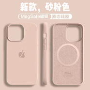 優(yōu)觀ins新天藍(lán)適用于iphone16pro液態(tài)硅膠15max液態(tài)硅膠液態(tài)硅膠手機(jī)殼MagSafe磁吸13 砂粉色[MagSafe磁吸] 蘋果15