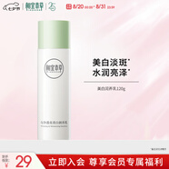 相宜本草勻凈透亮美白潤養乳120g（保濕乳 保濕乳液）七夕禮物
