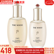 后（The history of Whoo）后天氣丹套裝花獻(xiàn)華泫水乳霜精華眼霜套盒皇后套裝女禮盒護(hù)膚品 天氣丹pro版修復(fù)水150+乳液110