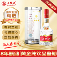 五糧液 第七代普五 2016年 濃香型白酒 52度 500ml 單瓶 陳年老酒【原廠采購】