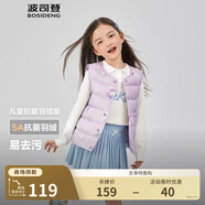 波司登（BOSIDENG）新款輕薄羽絨馬甲男女兒童5A抗菌90絨外穿囤貨拍大T250130060DS 【店長(zhǎng)推薦】雪寶樂園紫9CN8 110 /56 約100-110cm 18kg