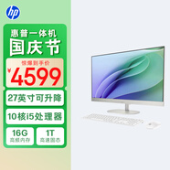 惠普HP 國家補貼 星One高清一體機電腦27英寸(酷睿i5-1335U 16G 1TBSSD 正版office 接口豐富 )高色域