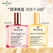 歐樹(shù)（Nuxe）精華油大金油100ml+大粉油100ml 女生生日禮物