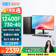 酷開(kāi) 創(chuàng)維臺(tái)式電腦主機(jī)全套機(jī)游戲平面設(shè)計(jì)家用商務(wù)辦公整機(jī)獨(dú)顯4G(酷睿i5-12400F 16G 512G GT730)