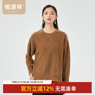 恒源祥圓領(lǐng)針織衫女秋冬新款純羊毛菱形絞花側開(kāi)叉純色厚套頭毛衣女上衣 礪茶棕 S /160/84A
