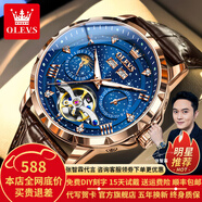 歐利時（OLEVS）瑞士認證品牌手表男滿天星男士手表全自動機械表夜光防水高檔男表 OLEVS-6690-棕皮玫殼藍面