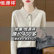 恒源祥感羊毛開(kāi)衫女秋冬季節新款加厚毛衣外套時(shí)尚翻領(lǐng)針織羊毛衫上衣 奶駝色 S