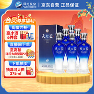 洋河藍(lán)色經(jīng)典 天之藍(lán)42度520ml*6瓶 整箱裝 綿柔濃香型白酒