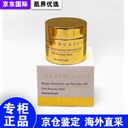 香緹卡（Chantecaille）黃金面膜修復舒緩抗老緊致可過(guò)夜 七夕520禮物送女友送老婆 黃金面膜 50ml